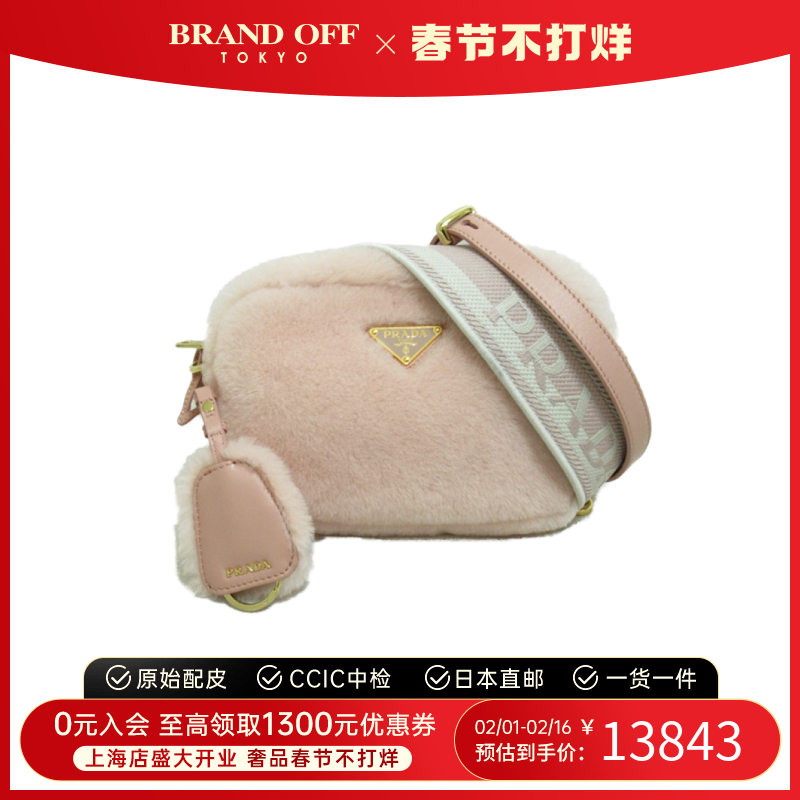中古PRADA普拉达女包A级95新Shoulder bag粉红毛绒斜挎包BRANDOFF