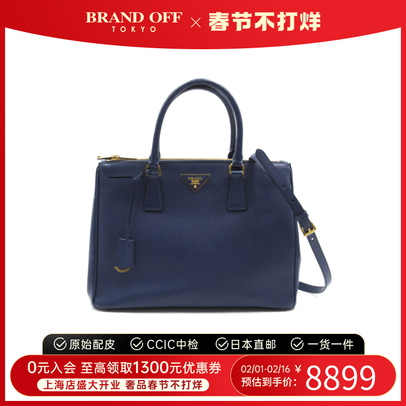 中古PRADA普拉达女包A级95新Saffiano杀手包手提斜挎包BRANDOFF