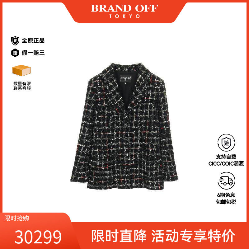 中古Chanel香奈儿外套レディース