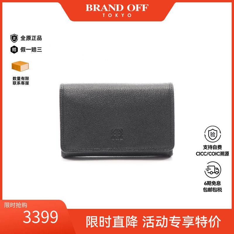 中古Loewe罗意威短钱包