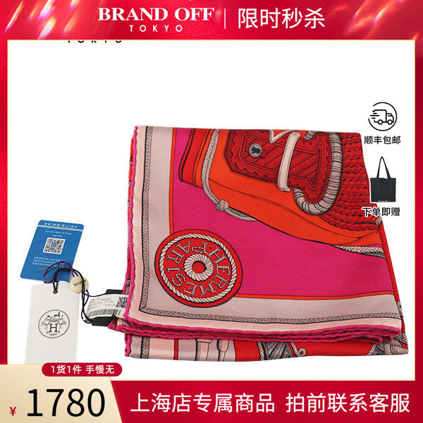 中古「9.5新」HERMES(爱马仕)佐阿夫与龙骑兵 方巾桑蚕丝,服饰配件/皮带/帽子/围巾,围巾/丝巾/披肩,淘宝优惠券,粉丝福利购,淘宝优惠卷