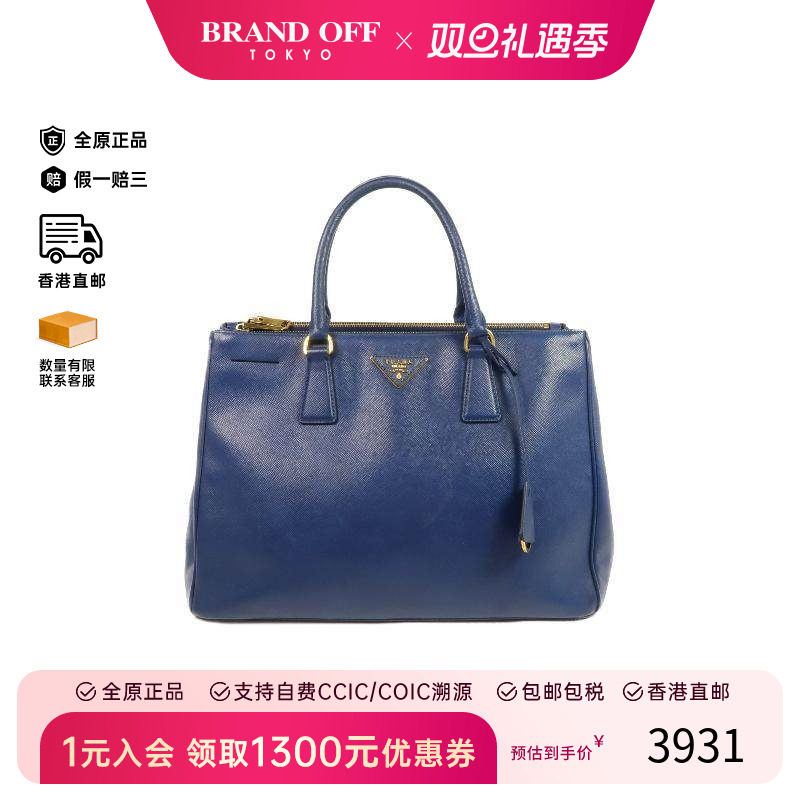 中古Prada普拉达女包B级9新Handbag手包牛皮手提包蓝色