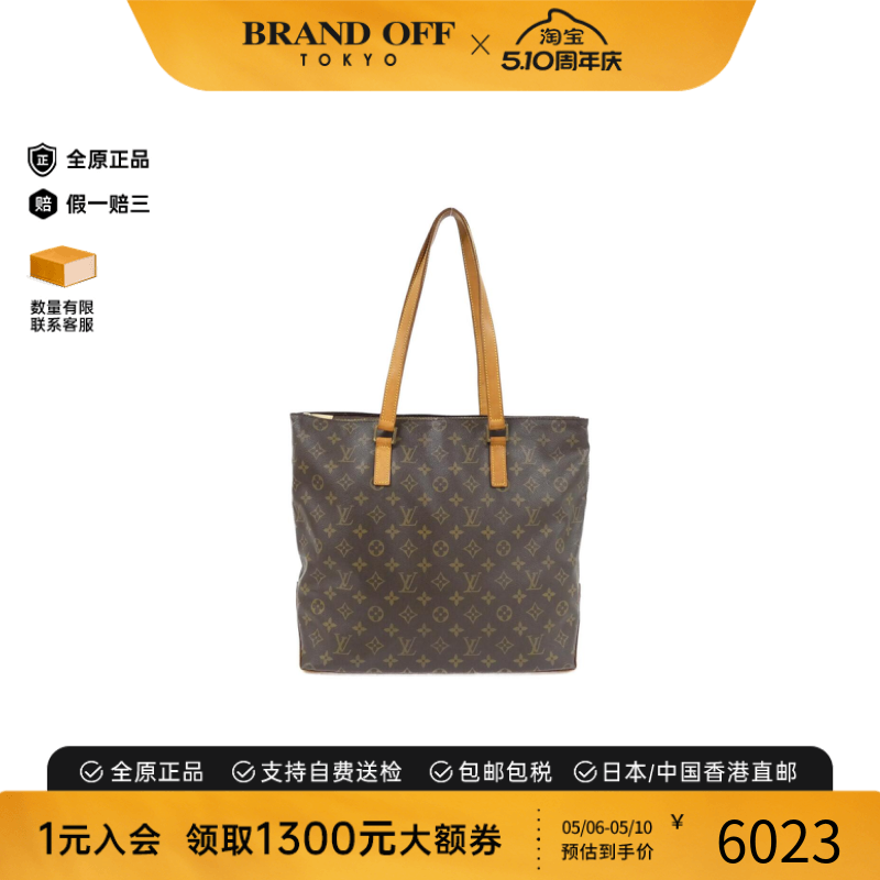 中古LV路易威登女包B级9新Cava Mezzo老花钢琴包单肩包BRANDOFF