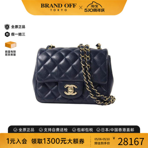 中古Chanel香奈儿斜挎包