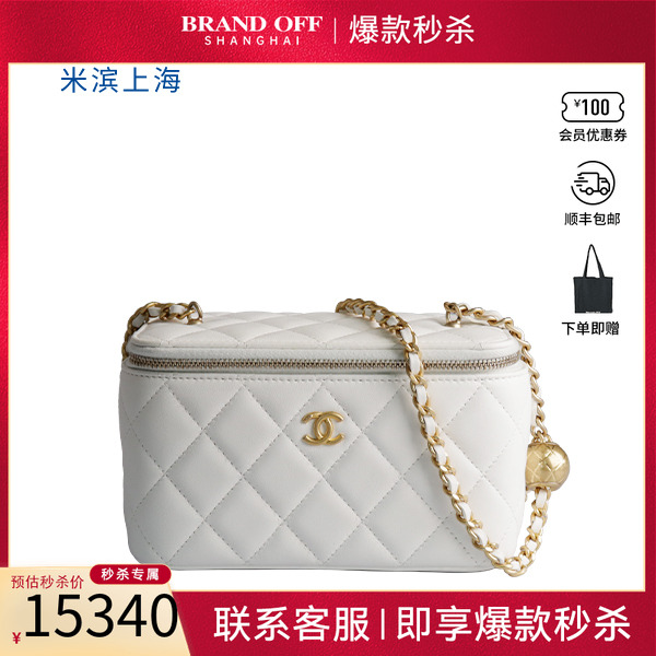 SH「9.0新」CHANEL(香奈儿)金球链条盒子化妆包白色羊皮斜挎包