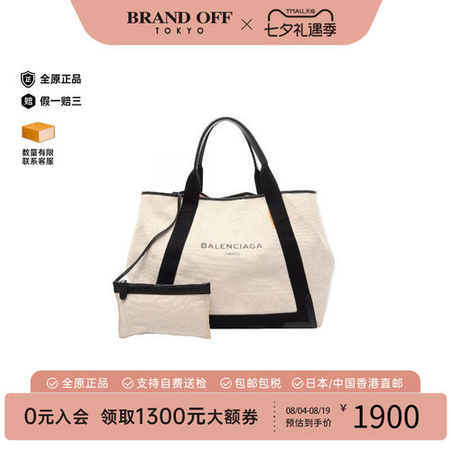中古Balenciaga巴黎世家托特包