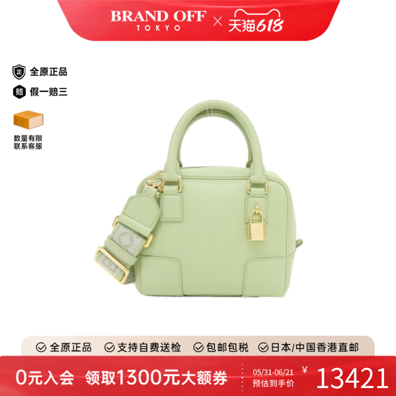 中古LOEWE罗意威女包A级95新Amazona 16 Square牛皮手提斜挎包