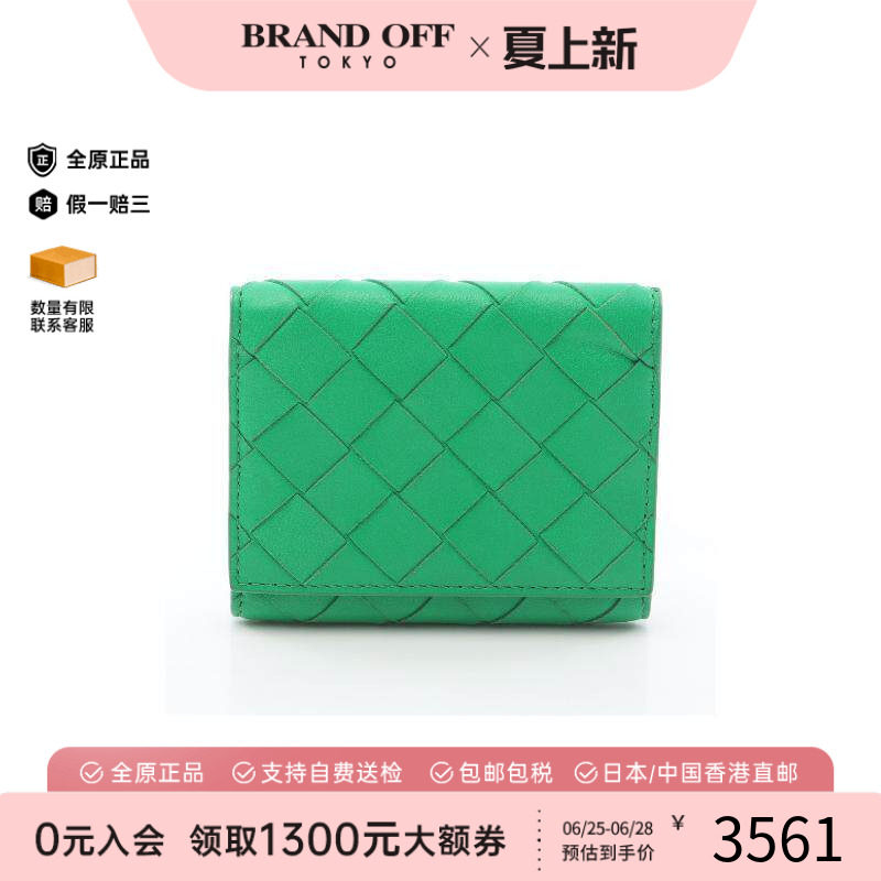 中古BottegaVeneta葆蝶家长钱包