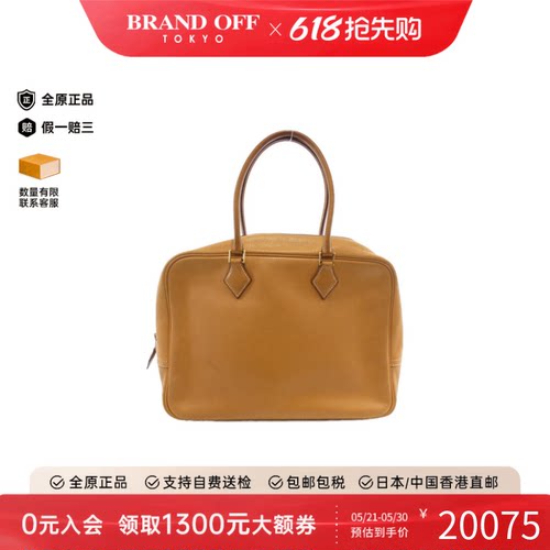 中古Hermes爱马仕纯色保龄球女包