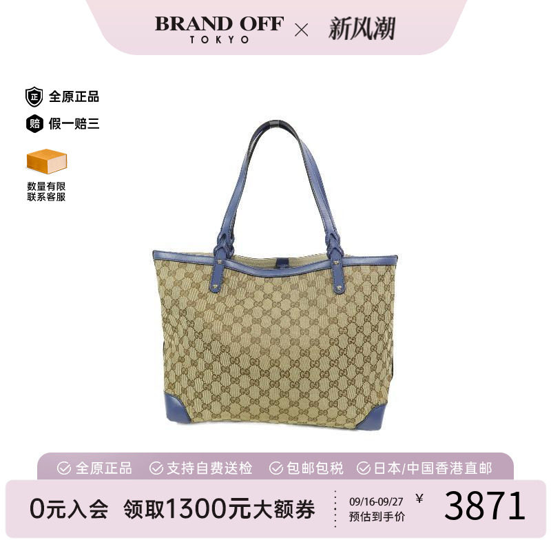 中古-日本进口Gucci古驰托特包