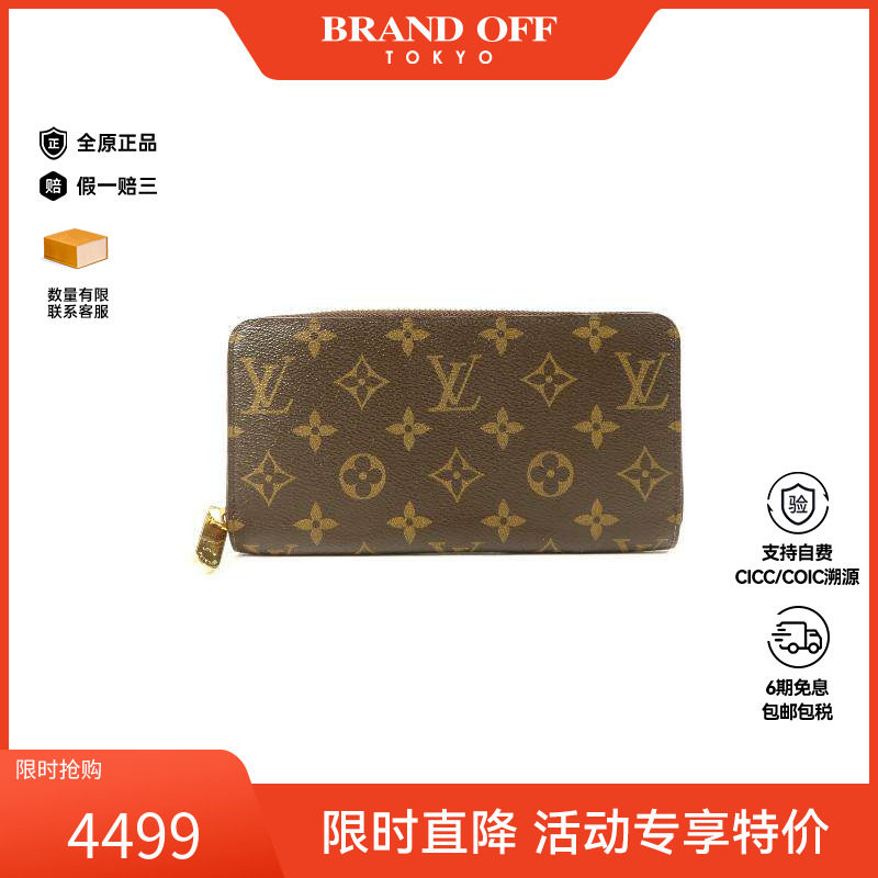 中古LV路易威登女A级95新round涂层防水帆布长钱包棕色BRANDOFF