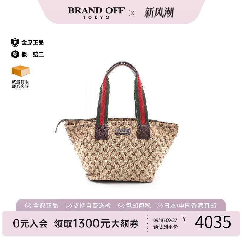 中古-日本进口Gucci古驰托特包										