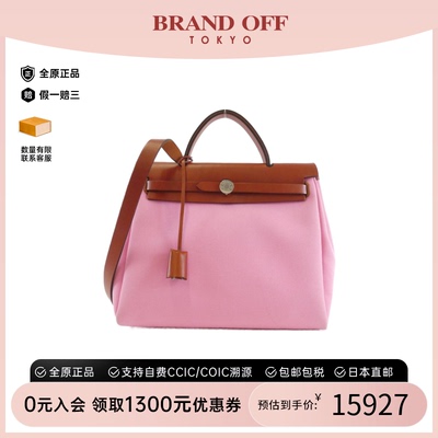 中古Hermes爱马仕herbag托特女包