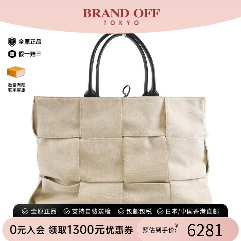 中古BV女包编织单肩包