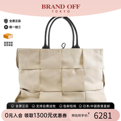 中古BV女包编织单肩包