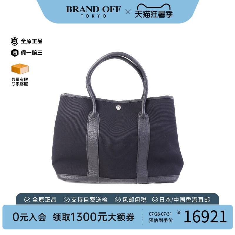 中古Hermes爱马仕托特包