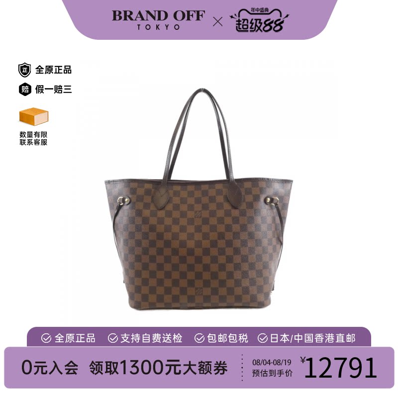 中古LV路易威登单肩包