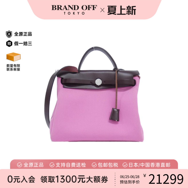 中古Hermes爱马仕单肩手提包