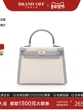 中古Hermes爱马仕女包S级99新Kelly 25凯莉25牛皮手提包浅褐色