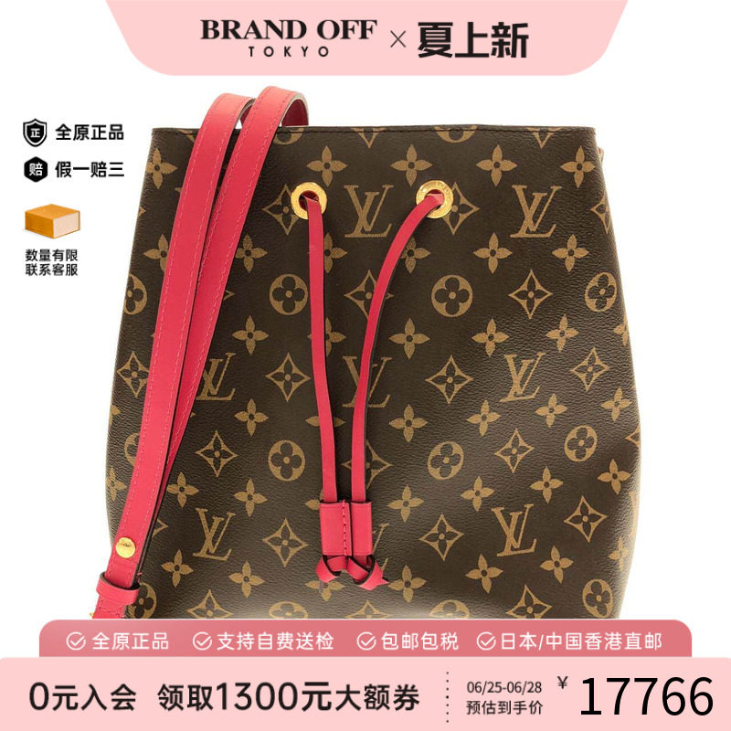 中古LV路易威登通用斜挎包