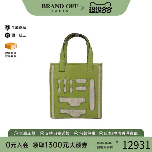 中古Hermes爱马仕托特包
