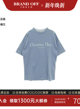 中古Dior迪奥男A级95新T-shirtT恤棉上衣蓝色正品时尚BRANDOFF