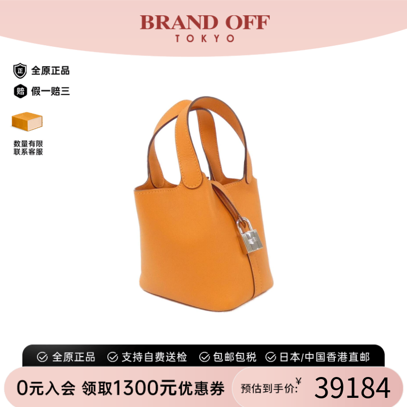中古Hermes爱马仕菜篮子女包