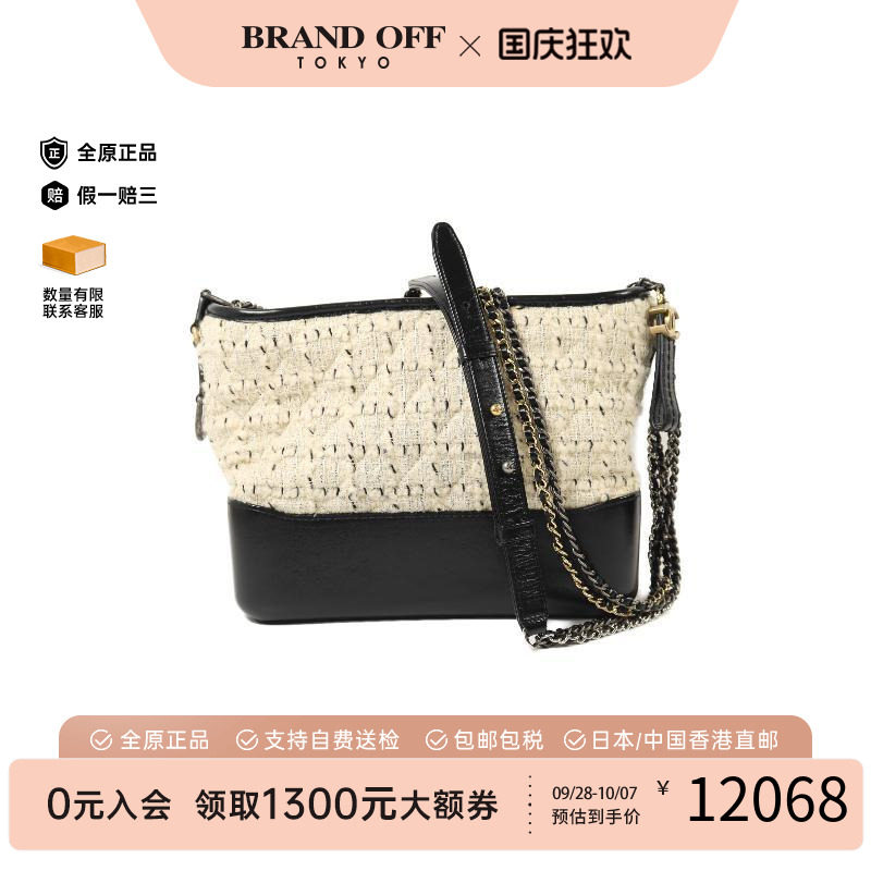 中古Chanel香奈儿斜挎包