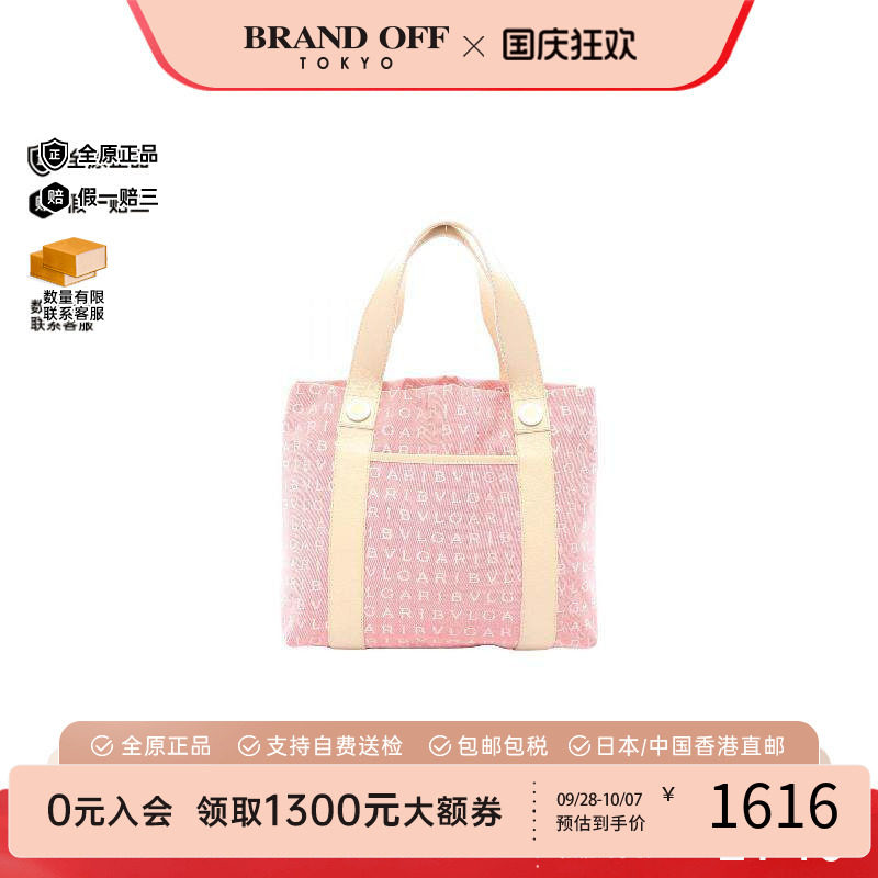 中古Bvlgari宝格丽手提包
