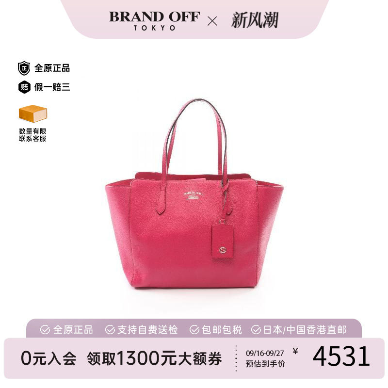 中古-日本进口Gucci古驰托特包