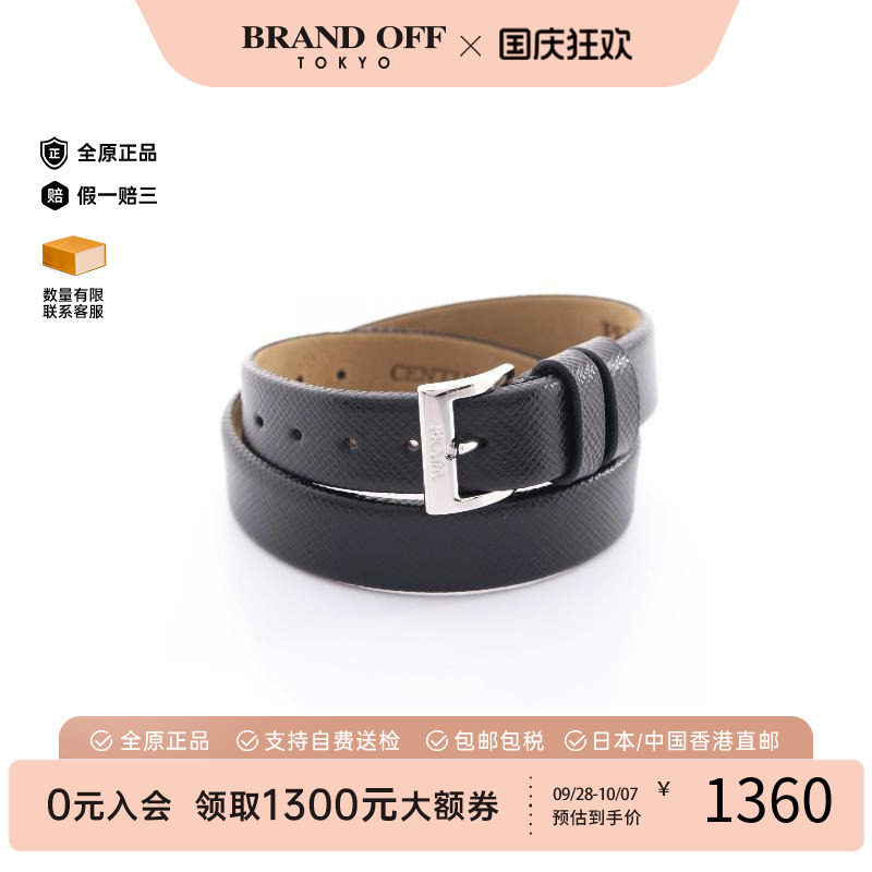 中古Prada普拉达手链レディース
