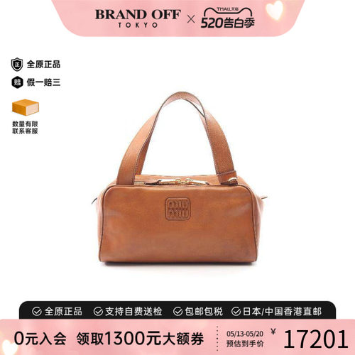 中古MiuMiu缪缪手提包