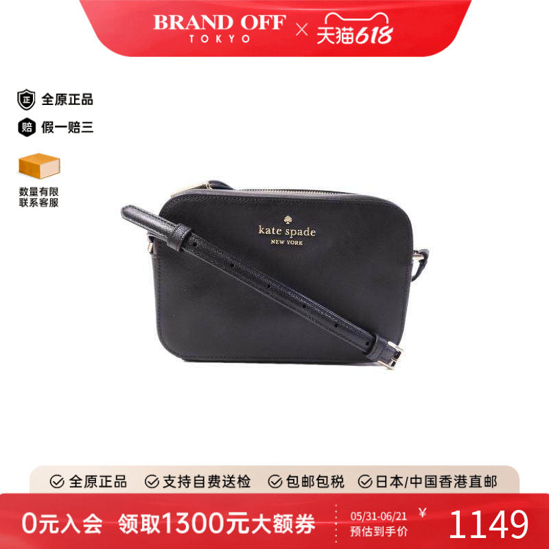 中古KateSpade凯特丝蓓斜挎包