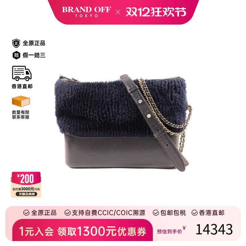 中古Chanel香奈儿斜挎包