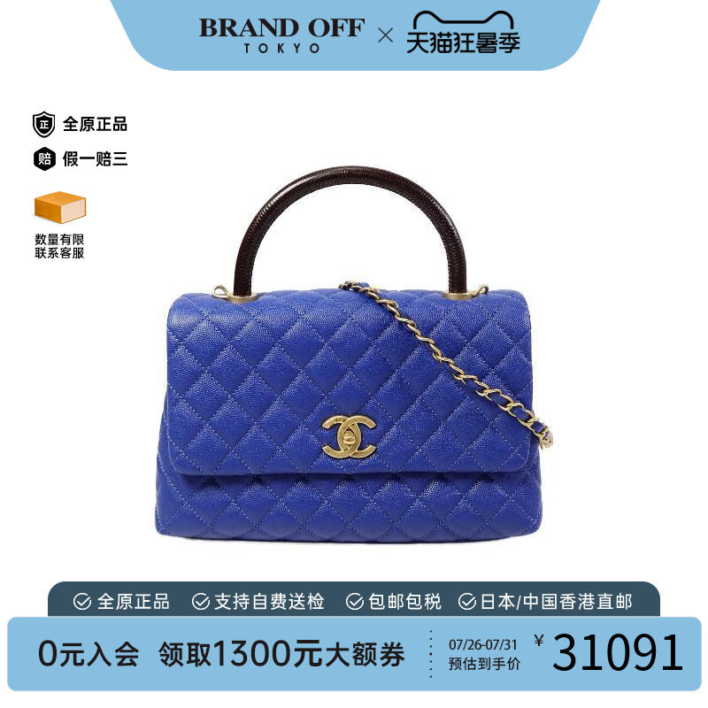 中古Chanel香奈儿斜挎包