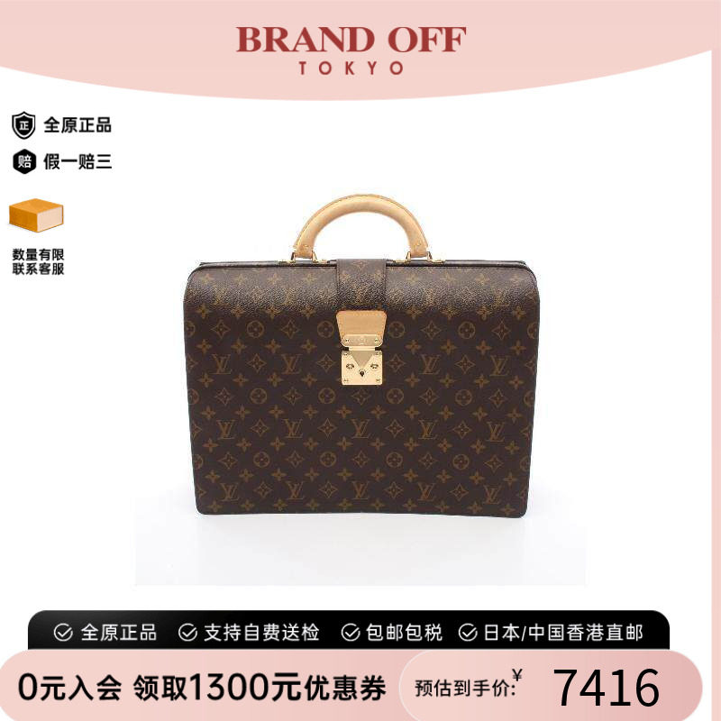 中古LV路易威登公文包メンズ