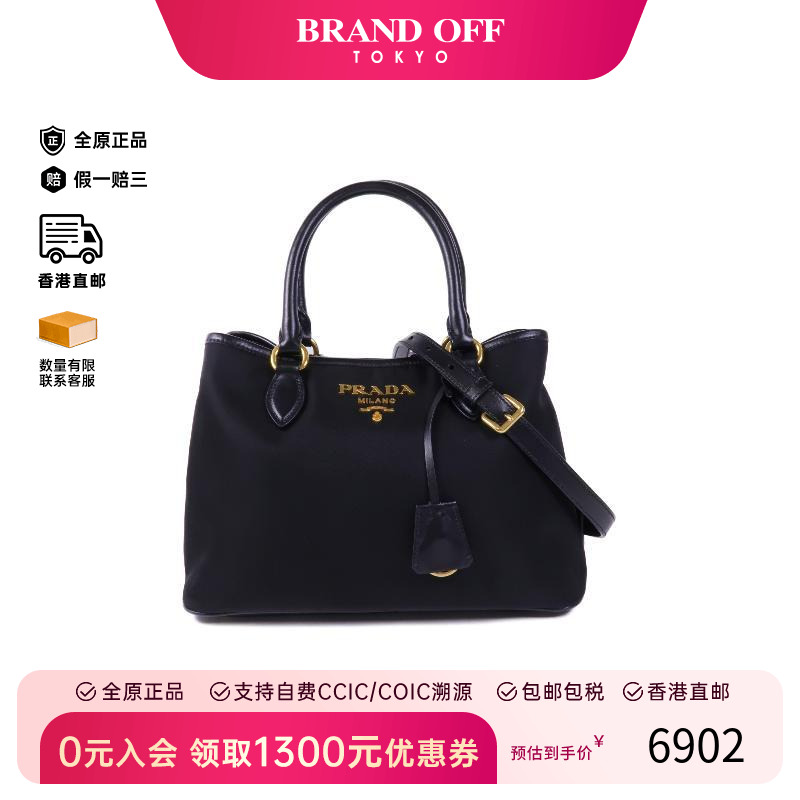 中古Prada普拉达斜挎包