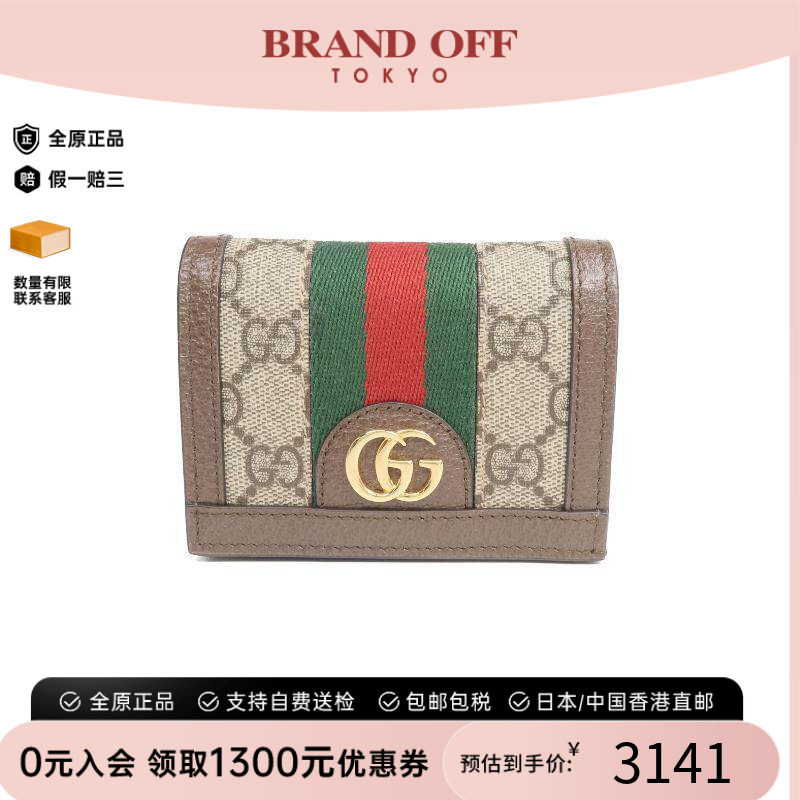中古Gucci古驰短钱包レディース