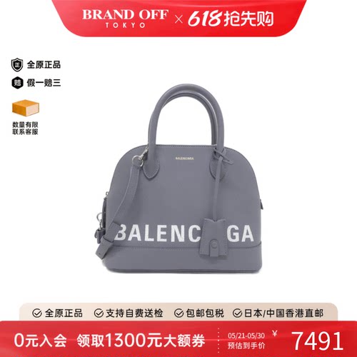 中古巴黎世家女包提斜挎包