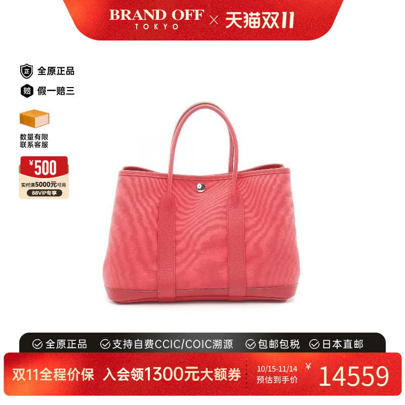 中古Hermes爱马仕托特包