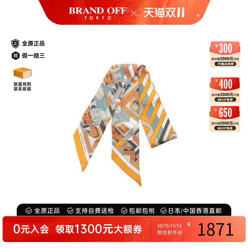 中古Hermes爱马仕围巾/丝巾