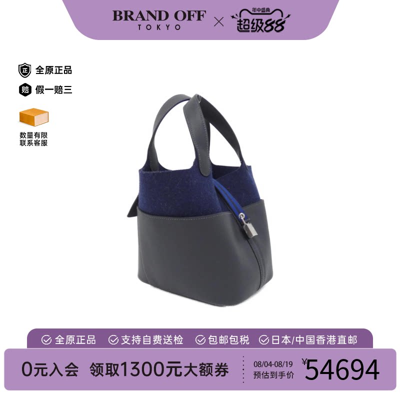 中古二奢Hermes爱马仕女包95新菜篮子海军蓝午夜蓝牛皮手提包正品