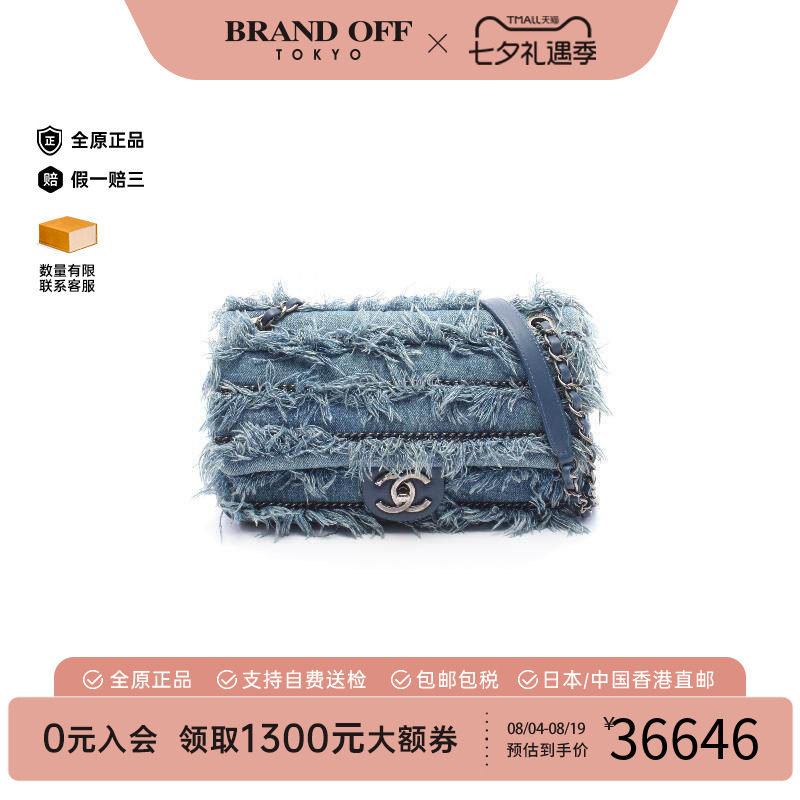 中古Chanel香奈儿单肩包