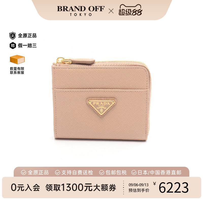 中古Prada普拉达零钱包