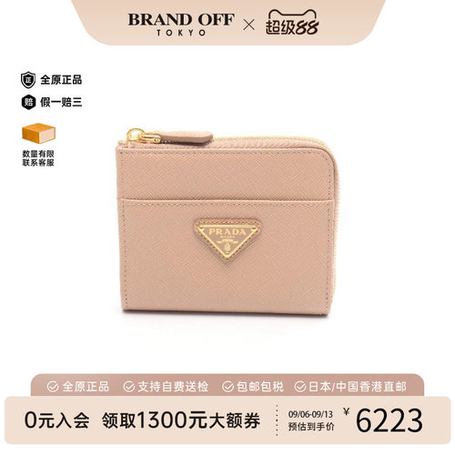 中古Prada普拉达零钱包