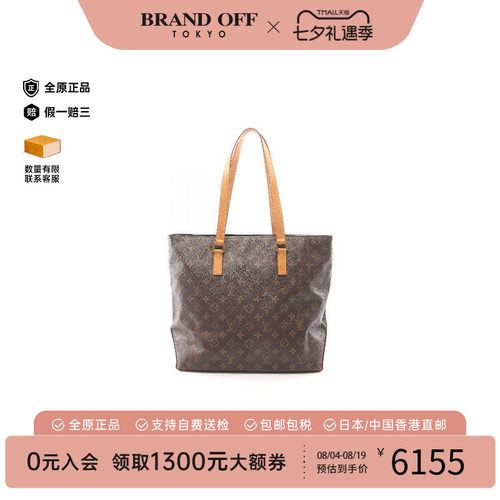 中古LV路易威登托特包