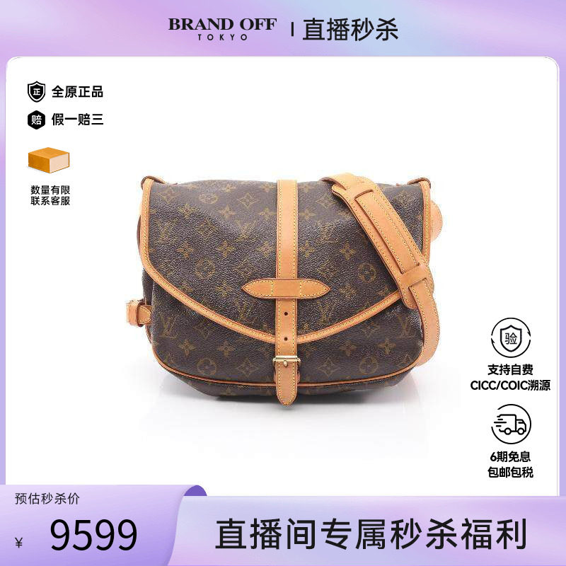 中古LV路易威登斜挎包レディース