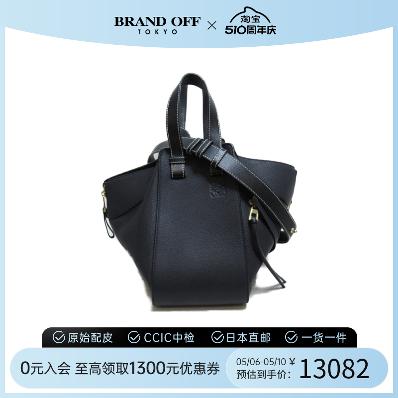 中古LOEWE罗意威女包A级95新HammockSmall吊床包深蓝色手提斜挎包 箱包皮具/热销女包/男包 通用款女包 原图主图