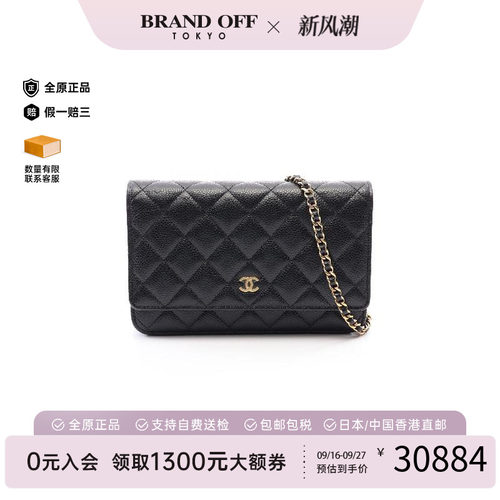 中古Chanel香奈儿斜挎包