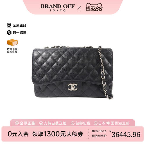 中古Chanel香奈儿斜挎包
